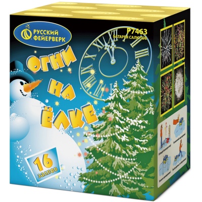 Огни на елке Салют купить в Октябрьском | oktyabrskoe.salutsklad.ru