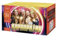 Корпоратив Салют купить в Октябрьском | oktyabrskoe.salutsklad.ru