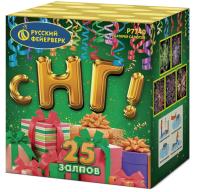 С НГ! Батарея салютов купить в Октябрьском | oktyabrskoe.salutsklad.ru