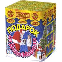 Подарок от Деда Мороза New Салют купить в Октябрьском | oktyabrskoe.salutsklad.ru