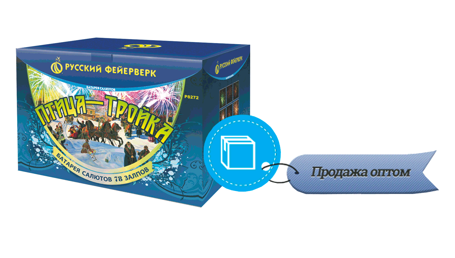 Продажа фейерверков оптом Октябрьское 