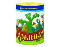 Горыныч Фонтан фейерверк купить в Октябрьском | oktyabrskoe.salutsklad.ru