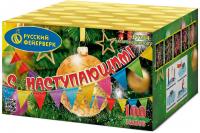 С Наступающим! Фейерверк купить в Октябрьском | oktyabrskoe.salutsklad.ru