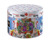 С Новым годом! 25 Салют купить в Октябрьском | oktyabrskoe.salutsklad.ru