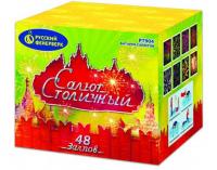 Салют Столичный Фейерверк купить в Октябрьском | oktyabrskoe.salutsklad.ru