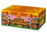 Сады Семирамиды Салют купить в Октябрьском | oktyabrskoe.salutsklad.ru