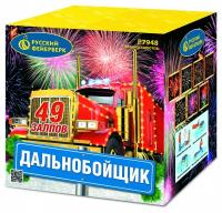 Дальнобойщик Салют купить в Октябрьском | oktyabrskoe.salutsklad.ru