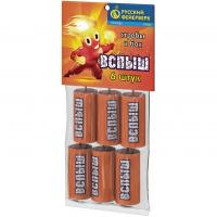 Вспыш Петарды купить в Октябрьском | oktyabrskoe.salutsklad.ru