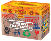 Салют по ГОСТу Салют купить в Октябрьском | oktyabrskoe.salutsklad.ru