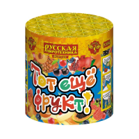 Тот еще фрукт! Фонтан пиротехнический купить в Октябрьском | oktyabrskoe.salutsklad.ru