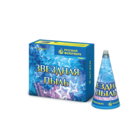 Звездная пыль Пиротехнический фонтан купить в Октябрьском | oktyabrskoe.salutsklad.ru