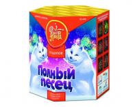 Полный песец Фейерверк купить в Октябрьском | oktyabrskoe.salutsklad.ru