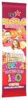 Цветопламенная 160 мм. Бенгальские огни купить в Октябрьском | oktyabrskoe.salutsklad.ru