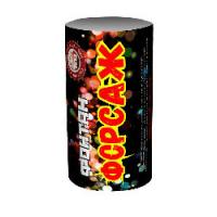 Форсаж Фонтан пиротехнический купить в Октябрьском | oktyabrskoe.salutsklad.ru