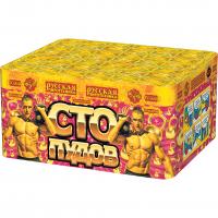 Сто пудов Фейерверк купить в Октябрьском | oktyabrskoe.salutsklad.ru