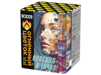 Красиво - и точка Батарея салютов купить в Октябрьском | oktyabrskoe.salutsklad.ru