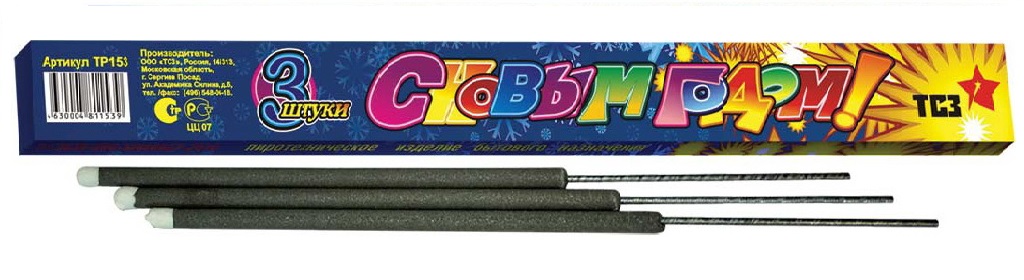 Бенгальские огни — Октябрьское | oktyabrskoe.salutsklad.ru