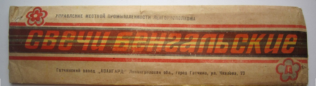 Бенг огни_ретро1024 на 280.png