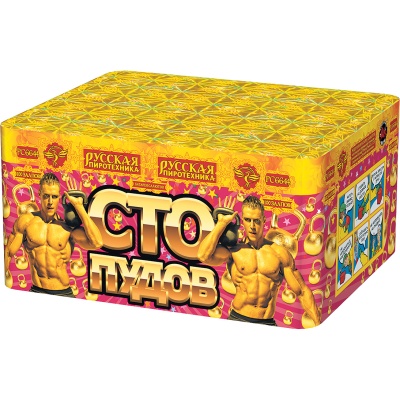 Сто пудов Фейерверк купить в Октябрьском | oktyabrskoe.salutsklad.ru