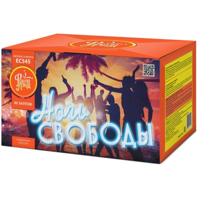 Ночь свободы Салют купить в Октябрьском | oktyabrskoe.salutsklad.ru