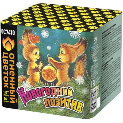 Новогодний позитив Салют купить в Октябрьском | oktyabrskoe.salutsklad.ru