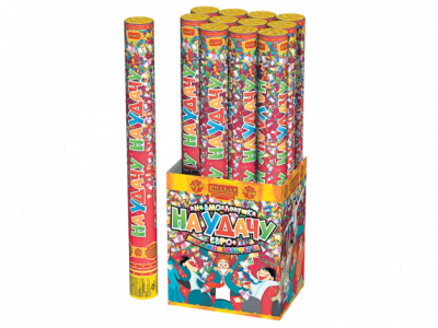 На удачу 50 Пневматическая хлопушка купить в Октябрьском | oktyabrskoe.salutsklad.ru