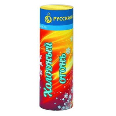 Холодный огонь Пиротехнический фонтан купить в Октябрьском | oktyabrskoe.salutsklad.ru