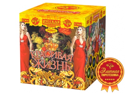 Красивая жизнь Фейерверк купить в Октябрьском | oktyabrskoe.salutsklad.ru