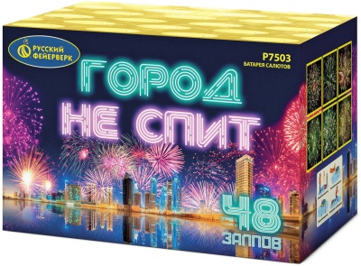 Город не спит Салют купить в Октябрьском | oktyabrskoe.salutsklad.ru