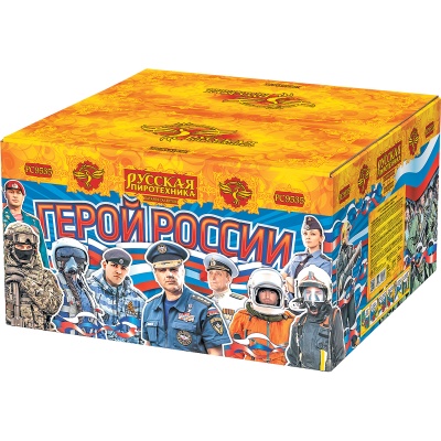 Герой России Фейерверк купить в Октябрьском | oktyabrskoe.salutsklad.ru