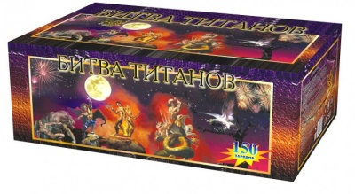 Битва титанов Салют купить в Октябрьском | oktyabrskoe.salutsklad.ru