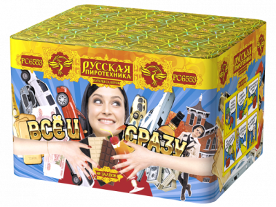 Все и сразу Салют купить в Октябрьском | oktyabrskoe.salutsklad.ru