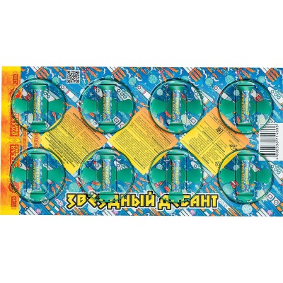 Звездный десант Летающие фейерверки купить в Октябрьском | oktyabrskoe.salutsklad.ru