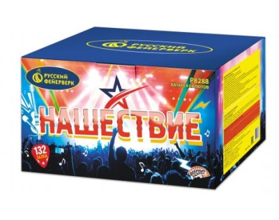 Нашествие 132 Комбинированный Фейерверк купить в Октябрьском | oktyabrskoe.salutsklad.ru