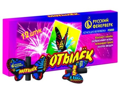 Мотылёк Летающий фейерверк купить в Октябрьском | oktyabrskoe.salutsklad.ru