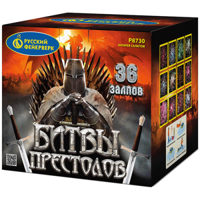 Битвы престолов Фейерверк купить в Октябрьском | oktyabrskoe.salutsklad.ru