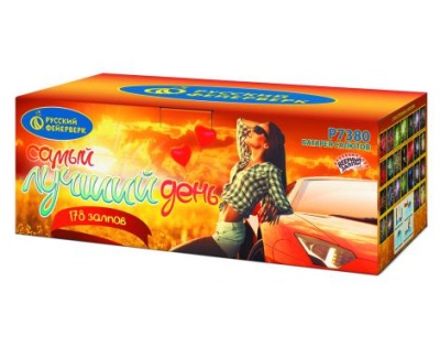 Самый лучший день! Батарея салютов купить в Октябрьском | oktyabrskoe.salutsklad.ru