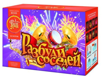 Разбуди соседей Салют купить в Октябрьском | oktyabrskoe.salutsklad.ru