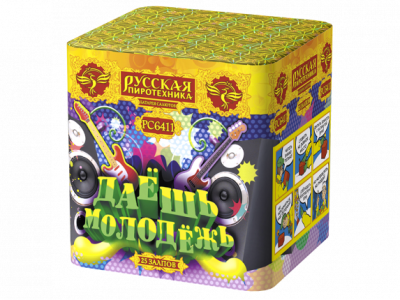 Даешь молодежь Батарея салютов купить в Октябрьском | oktyabrskoe.salutsklad.ru