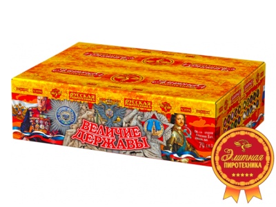 Величие державы Фейерверк купить в Октябрьском | oktyabrskoe.salutsklad.ru