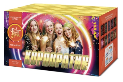 Корпоратив Салют купить в Октябрьском | oktyabrskoe.salutsklad.ru