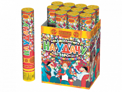 На удачу 30 Пневматическая хлопушка купить в Октябрьском | oktyabrskoe.salutsklad.ru