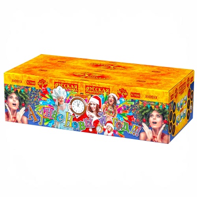 А у нас Новый год!!! Фейерверк купить в Октябрьском | oktyabrskoe.salutsklad.ru