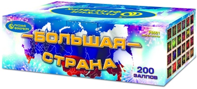 Большая страна Батарея салютов купить в Октябрьском | oktyabrskoe.salutsklad.ru