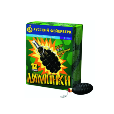 Лимонка с чекой Петарды купить в Октябрьском | oktyabrskoe.salutsklad.ru