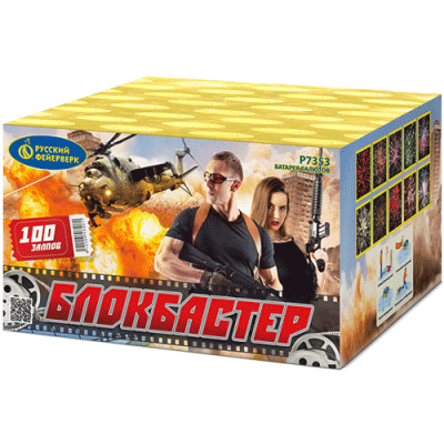 Блокбастер Салют купить в Октябрьском | oktyabrskoe.salutsklad.ru