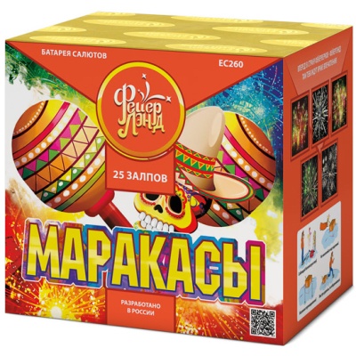 Маракасы Фейерверк купить в Октябрьском | oktyabrskoe.salutsklad.ru