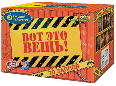 Вот это вещь! Салют купить в Октябрьском | oktyabrskoe.salutsklad.ru