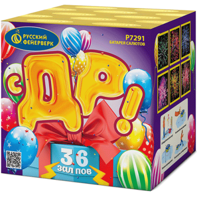 С ДР! Салют купить в Октябрьском | oktyabrskoe.salutsklad.ru