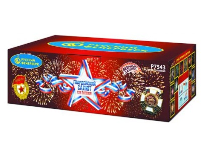 Гвардейский салют Салют купить в Октябрьском | oktyabrskoe.salutsklad.ru